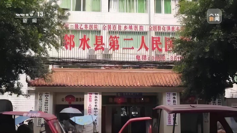 邻水县乡镇卫生院