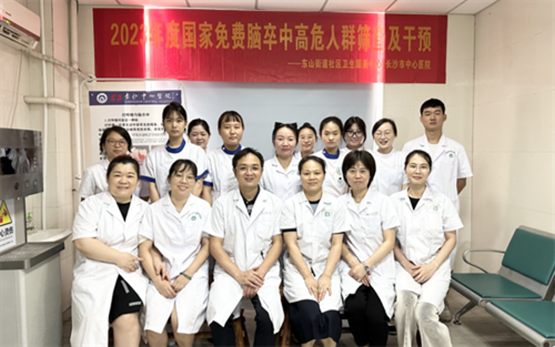 子中基层医疗